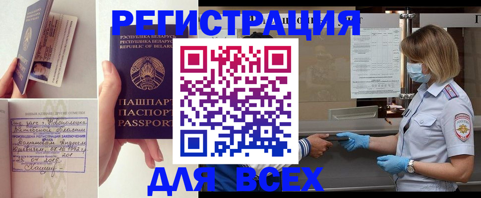 миграционный учет в Оренбурге