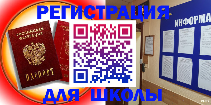 прописка штамп в Оренбурге