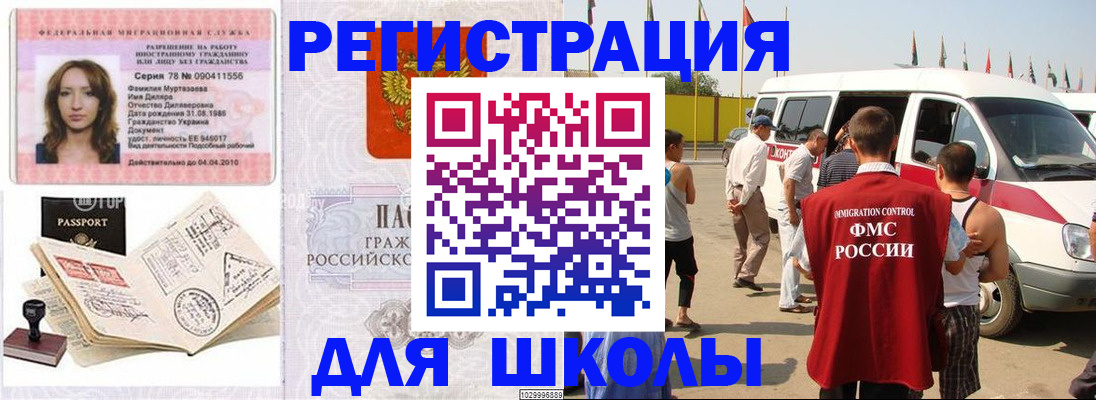 регистрация для дет. сада в Оренбурге