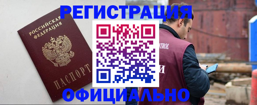 временная регистрация в квартире в Оренбурге