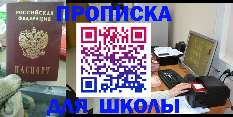 временная регистрация надежно в Оренбурге