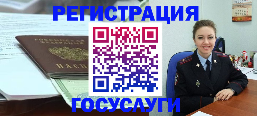 временная регистрация надежно в Оренбурге