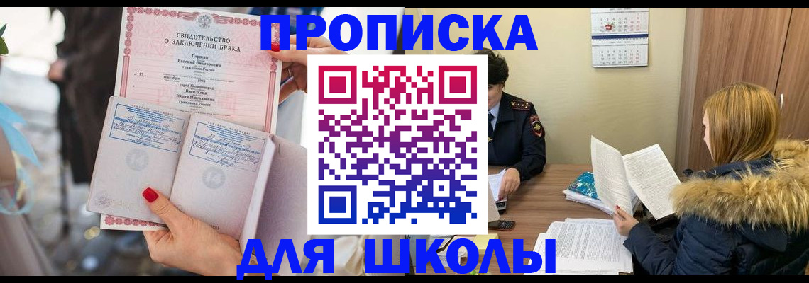 временная регистрация адрес в Оренбурге