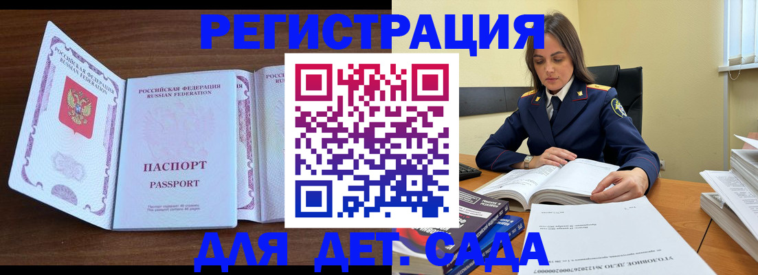 прописка поиск в Оренбурге