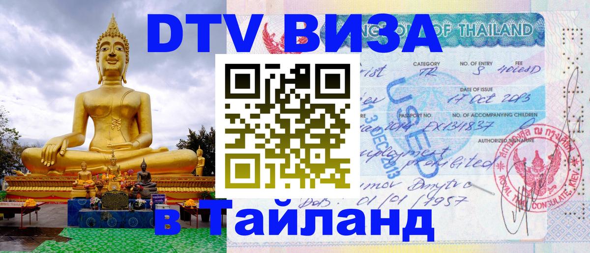 Сколько стоит DTV виза — актуальные цены, оформление даже без документов - Оренбург  19.11.2025 